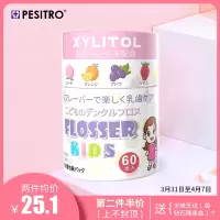 儿童专用宝宝牙线棒水果味单独立包装超细圆线卡通非日本