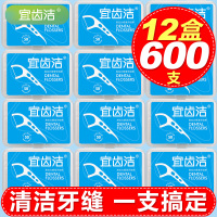 盒装经典牙线牙签盒超细牙线棒剔牙线家庭装12盒600支
