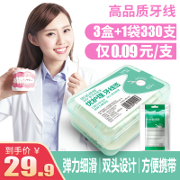 神蜂牙线家庭装超细安全剔牙弓形牙线签家庭盒装超细牙线棒