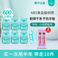 细牙线棒超细圆线高拉力牙线家用儿童剔牙线家庭便携装