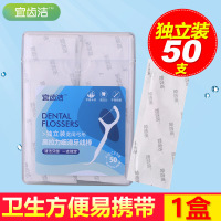 独立包装牙线家庭装超细弓形牙线棒剔牙线牙签1盒50支