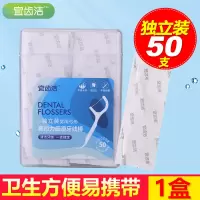 独立包装牙线家庭装超细弓形牙线棒剔牙线牙签1盒50支