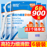 高拉力牙线超细牙线棒家庭装安全牙签剔牙线 6袋900支