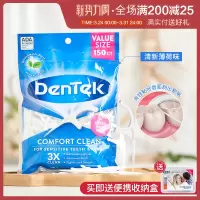 方恰拉 三重清洁牙线棒超细圆线牙线清洁齿缝薄荷味家庭装