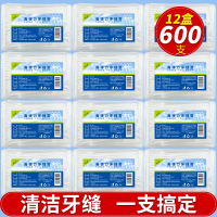 600支牙线盒家庭装牙线签超细圆线剔牙线棒随身便携式单独包装
