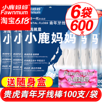 600支青年贵虎牙线棒超细易剔牙弓形随身家庭装牙签