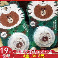 LINE可爱布朗熊草莓味牙线50米*2盒 微蜡超细扁线牙线