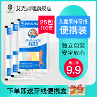 儿童牙线独立包装宝宝防蛀家庭量贩装水果味非日本100支