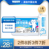 扁线牙线棒家庭装弓形牙签剔牙线牙缝口腔护理150支盒装