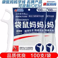 100支超细剔牙安全牙签牙线袋装高强韧牙线棒家庭装牙线