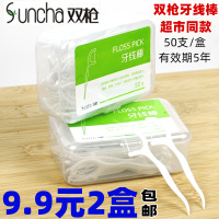 9.9发2盒 牙线棒 安全牙签超细牙线家庭装剔牙线YX63501