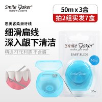 超细牙线盒扁线家庭装便携随身儿童牙线防塞牙卷装正畸牙线