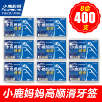 牙线剔牙安全牙签棒超细盒装掏牙齿牙线尖头盒装随身家用8盒400支