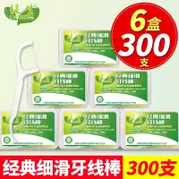 超细牙线盒装牙线棒家庭装便携随身剔牙线圆线一次性6盒300支
