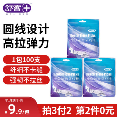 牙签牙线棒剔牙线扁线超细一次性儿童家用便携家庭装大包装