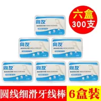 6盒300支微笑口腔牙线 超细牙线棒弓型塑料牙签高拉力剔牙线