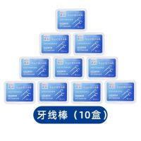 经典牙线棒剔牙线成人牙签家庭装随身便捷牙线签盒 10盒300支[推荐] 默认长度