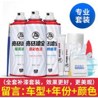 广汽传祺GS4喷漆GS8 GA4补漆笔象牙白色黑汽车漆面去划痕修复神器 专业套餐:全套补漆产品,4S标准配置[修不好包退