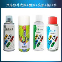 漆面划痕修复神器金属漆银灰色象牙白珍珠白原厂汽车漆 底漆+修补漆+接口水+亮油 手扫漆/手摇喷漆