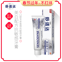 授权180g抗敏感神器去黄美白去牙渍 美白配方 180g