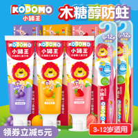 日本小儿童牙膏含氟防蛀2-3-10-12岁以上软毛牙刷套装小学生 小狮王牙膏5支装(随机发货)