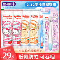 儿童牙膏牙刷套装2-3-4-5-6-10-12岁以上防可蛀吞咽小学生 草莓味4支+牙刷1支