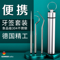 304筒剔牙神器牙勾针挑牙塞牙水果叉便携式可挂钥匙扣 304不锈钢牙签3件套[便携装]