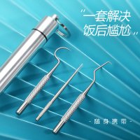 304不锈钢牙签超细随身牙钩针便携式牙签盒抠牙塞牙剔牙神器家用