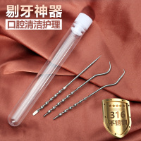家用316不锈钢牙签圆方直型剔牙钩针口腔清洁护理神器工具三支装