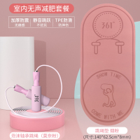 361度跳绳健身减肥运动燃脂瘦身无绳专业成人儿童小学生中考专用 [室内无声套装]轴承款莫奈粉+胭脂粉跳绳垫