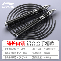 跳绳燃脂负重健身减肥运动专业绳训练成人儿童学生中考专用绳 黑色042绳长调节自锁【铝合金手柄\钢丝绳\绳长3米】