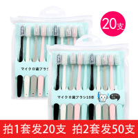 [2套发50支]20支成人家庭装牙刷软毛成人护龈家庭装细毛牙刷 20支马卡龙牙刷