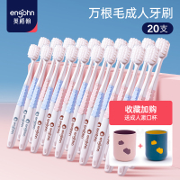 牙刷软毛成人防牙龈出血产后孕妇大家庭装专用超细情侣男女 成人洁柔牙刷*20+送漱口杯*2