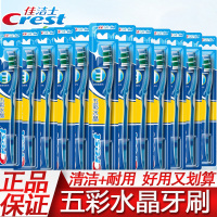 牙刷旗舰店官方旗舰五彩水晶独立包装中毛软毛成人质量好的 中软毛12支(适合公益)