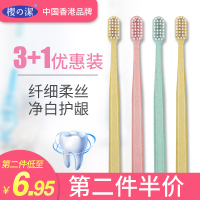 Enskee麦秸秆牙刷 清洁牙齿呵护牙龈成人细软毛家庭旅行装 四支装*1