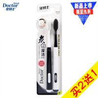 炭白深洁牙刷2支装清洁牙缝细丝软毛成人备长炭情侣家庭装