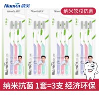 纳米软毛牙刷防牙龈出血平和牙刷成人家庭3支特惠装 纳美平和 4套12支:新