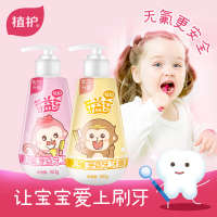 儿童牙膏可吞咽按压式2一3-6-10岁以上12牙刷益生菌洁牙慕斯1 儿童牙膏2只(草莓味)送4只牙刷
