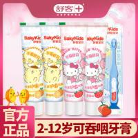 宝贝儿童牙刷牙膏可吞咽2-3-6-12岁以上换牙期防蛀小学生 护齿牙膏(草莓味)凯蒂猫*3支