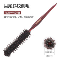 猪鬃倒毛专业滚梳子空气内扣刘海卷直发神器女家用发廊木梳 尖尾柄倒毛尼龙齿送布袋清洁爪(黑色包装)