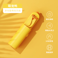 小风扇便携式迷你手持随身小型超静音学生可爱宿舍办公室桌上usb充电型强大风力电风扇夏天夏季折叠婴儿吹食 F16萌宠鸭[两