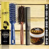 发廊排骨梳子卷发梳子内扣按摩滚梳子男士美发背头造型卷梳蓬松梳 蓝色排骨梳+定型干胶+发油
