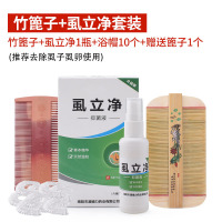 篦子虱子梳超密齿梳虱超密梳子女去除虱卵虮子箅子梳儿童宠物通用 竹篦子+虱立净套装