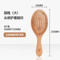 气垫梳头皮经络按摩梳子气囊梳防静电木梳家用头部女士长发大板梳 椭圆榉木气囊梳-大号