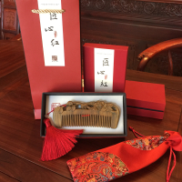 停产清锦绣前程绿檀香推荐自然原木整木双面雕刻送同事礼品木梳子 绿檀木13cm锦绣前程精装