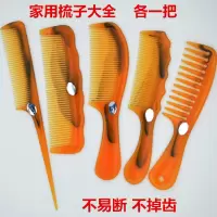 梳子带把牛筋梳子美发梳子弯折不易断塑料梳子防静电 家用5款厚
