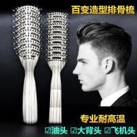 美发耐高温排骨梳子发廊卷发梳理发店专业大背飞机油头男士造型梳 2把套餐