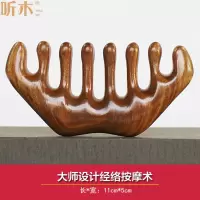 头部按摩梳子头皮经络木梳天然檀木梳子便携宽齿乳腺梳网红款 美洲绿檀(山峰)