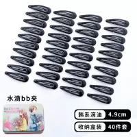 黑色固定碎发边夹韩国bb夹一字发卡头发卡子对夹刘海发夹夹子头饰 曲终人散