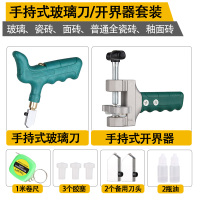 金刚石划厚玻璃瓷砖切割刀头自动多功能万用滚轮式手动推刀 工业款手持式套装